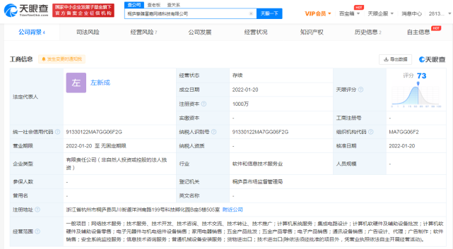 小i機器人成立網絡科技新公司，注冊資本1000萬進軍電子元器件與機電組件設備制造領域