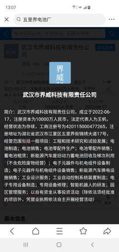堅決抵制捷威公司在武漢五里界學校居民區旁建電池廠