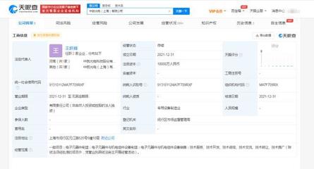 中航光電上海成立新公司，資本注入強化電子制造布局