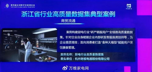 老板電器Q3營收凈利雙增 以科技為引擎，人文為內核，走實向深的信息化轉型之路