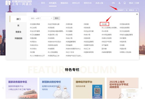 便捷查詢(xún)科技資源 市科委在“一網(wǎng)通辦”及“隨申辦”同步上線(xiàn)高企、孵化器信息一鍵查詢(xún)服務(wù)