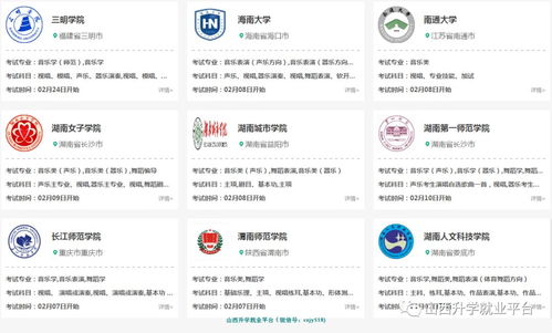 山西藝術(shù)職業(yè)學(xué)院考點(diǎn)關(guān)于報(bào)考期間信息咨詢(xún)服務(wù)的通知