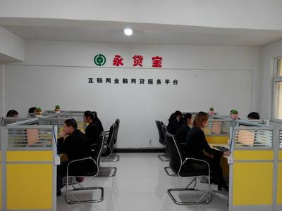 永貸寶信息咨詢(xún) 專(zhuān)業(yè)金融服務(wù)背后的高效辦公環(huán)境探秘