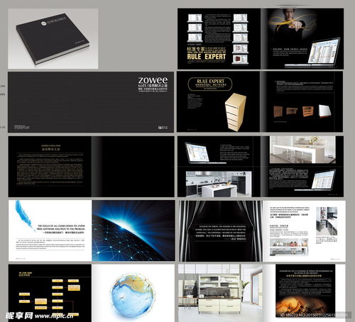 黑色企業(yè)畫冊設(shè)計圖