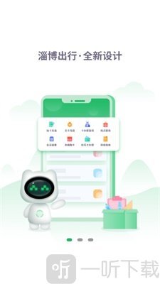 臨汾市智慧閱讀平臺