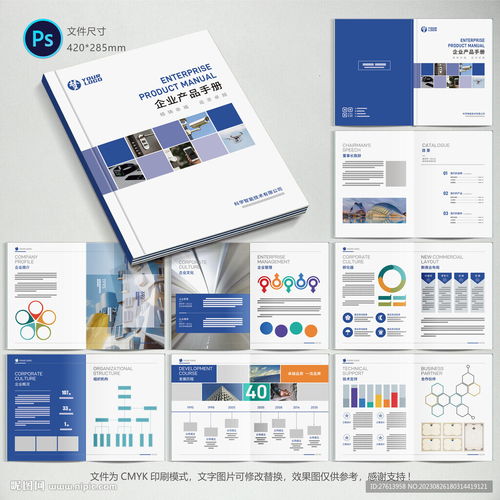 產(chǎn)品畫(huà)冊(cè)設(shè)計(jì)圖