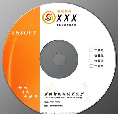 餐飲娛樂(lè)光盤(pán)封面設(shè)計(jì)