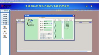 電力監(jiān)控系統(tǒng)在淄博運(yùn)動員公寓智能配電系統(tǒng)中的應(yīng)用
