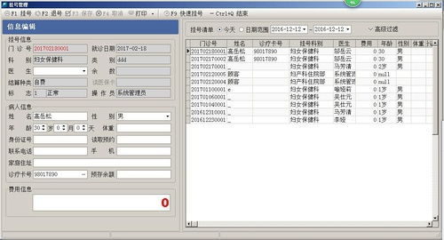 醫療軟件公司 cs界面 ui設計外包