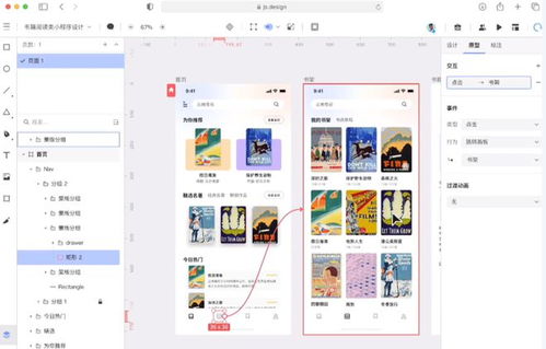 9款原型設計軟件 產品原型設計必備指南，助力淄博軟件設計